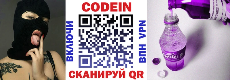 Кодеиновый сироп Lean напиток Lean (лин) Теберда