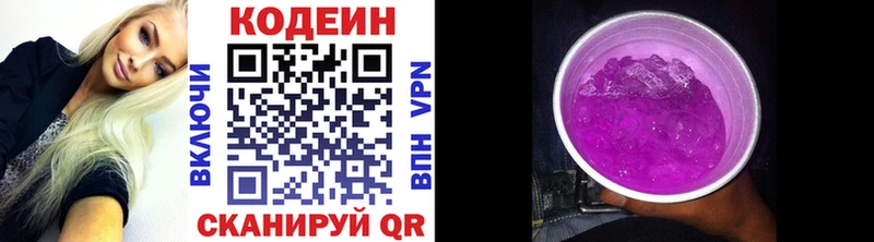 Кодеин напиток Lean (лин)  закладка  Теберда 