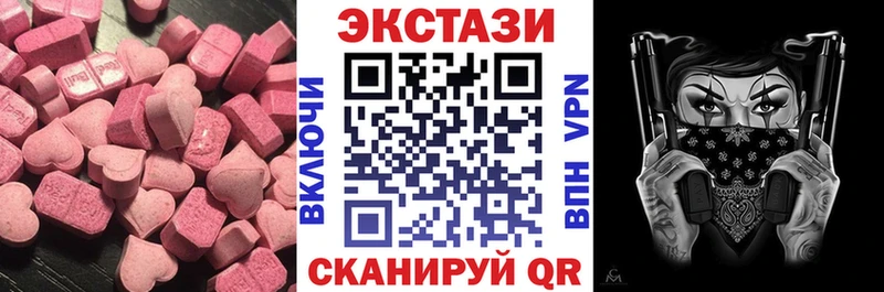 ЭКСТАЗИ 280мг  Теберда 