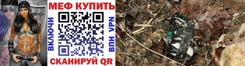 Меф мяу мяу  что такое   Теберда 